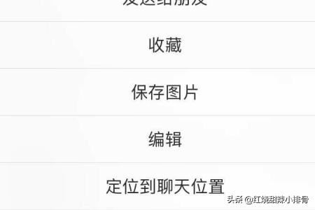 如何在微信對話中找到以前發(fā)過的照片、視頻？