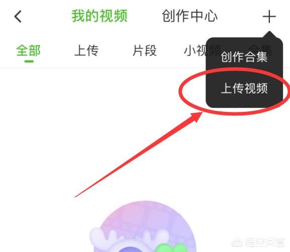 愛奇藝怎么上傳視頻，愛奇藝號怎么發(fā)布視頻？