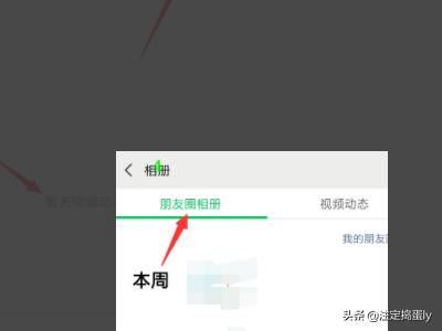 微信怎么查看發(fā)過的視頻動態(tài)？
