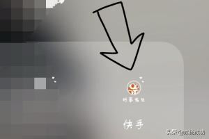 怎么把別人快手的視頻轉(zhuǎn)發(fā)成自己的？