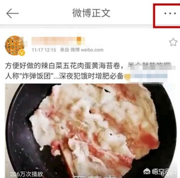 微博別人發(fā)的視頻能保存到手機上嗎？怎么保存？