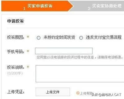 淘寶退貨申請?zhí)詫毥槿?，提供視頻憑證要怎么上傳？