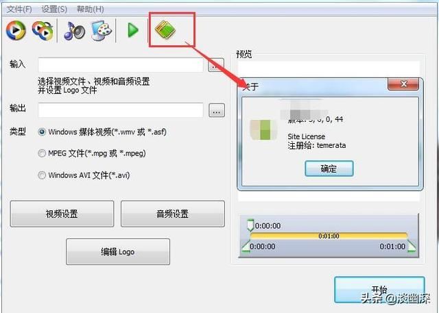 怎么在視頻中投放自己的二維碼，和廣告？