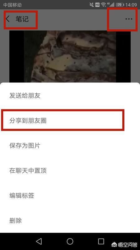 安卓系統(tǒng)手機(jī)怎么發(fā)6、7分鐘的長視頻給微信好友？