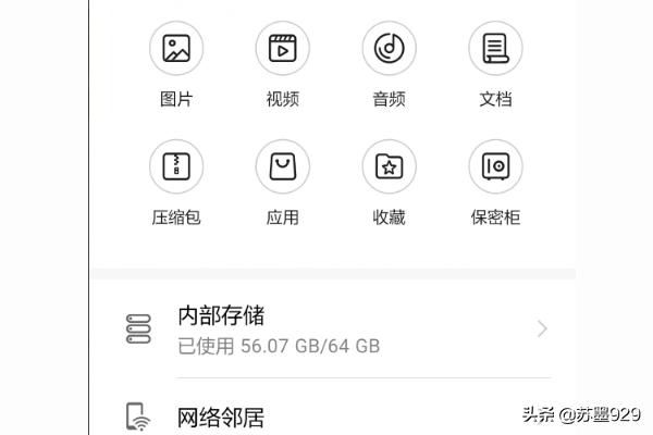 如何查找手機(jī)微博緩存的視頻？