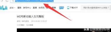 如何在電腦上下載嗶哩嗶哩(B站)的視頻？