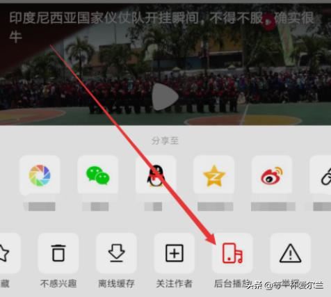 西瓜視頻如何后臺播放，怎么后臺播放西瓜視頻？