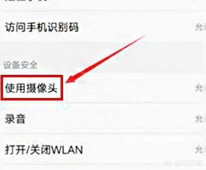 微信小視頻無法獲取攝像頭數(shù)據(jù)怎么辦？