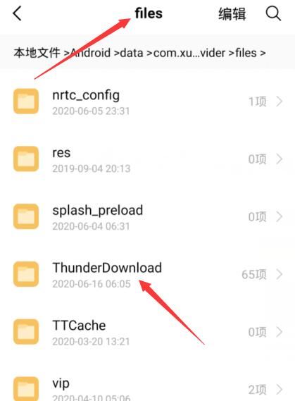迅雷里面下載的視頻怎么移出來？