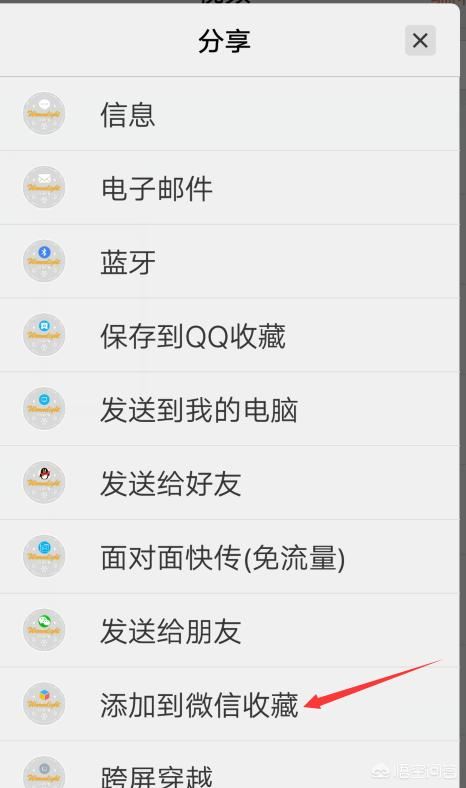 微信超過6分鐘的視頻，怎么發(fā)送給好友？
