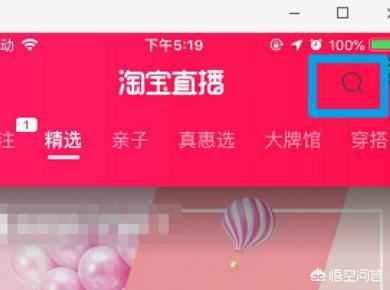 淘寶直播回放怎么看，淘寶直播回放在哪里？