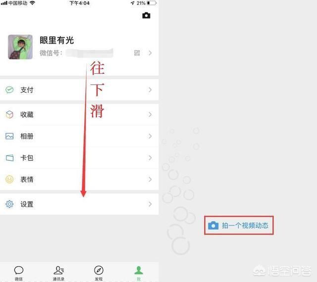 微信動(dòng)態(tài)視頻怎么樣在視頻界面顯示歌詞？