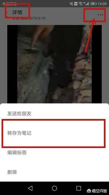 安卓系統(tǒng)手機(jī)怎么發(fā)6、7分鐘的長視頻給微信好友？