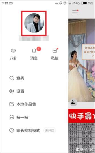 快手極速版如何查看點(diǎn)贊過(guò)的視頻？