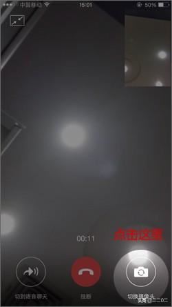 微信視頻聊天如何設置成后攝像頭?
