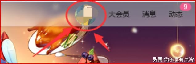 在b站發(fā)布視頻如何收益？