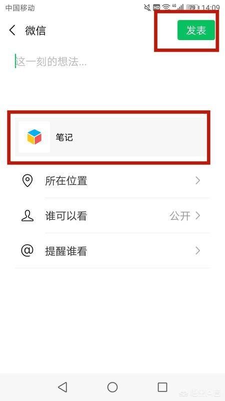 安卓系統(tǒng)手機(jī)怎么發(fā)6、7分鐘的長視頻給微信好友？