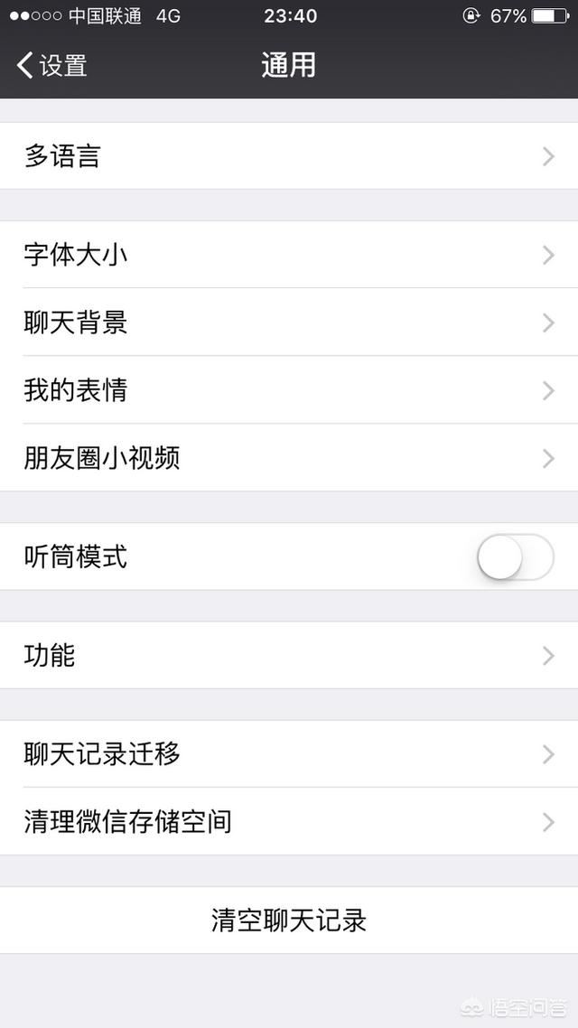 為什么微信自己錄制的語音和視頻播不了聲音？