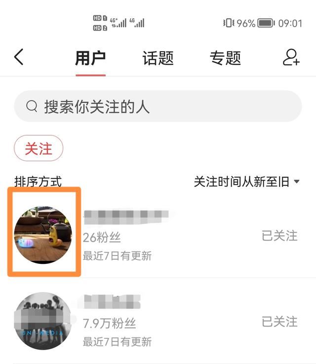 頭條里關(guān)注的視頻賬號怎么找？
