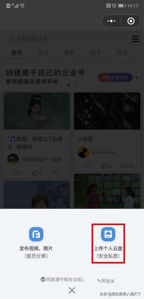 如何在微信分享高清視頻？