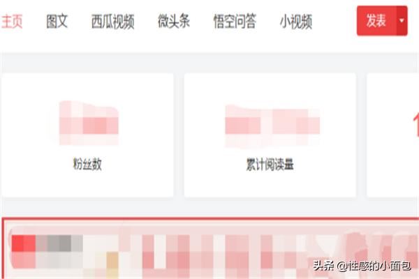 頭條號上怎么發(fā)布視頻？