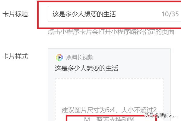 票圈長視頻嵌入公眾號使用方法，免費的？