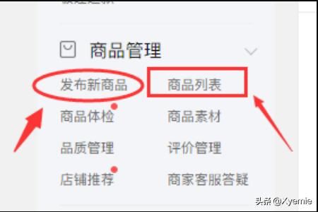 拼多多怎么上傳商品視頻？