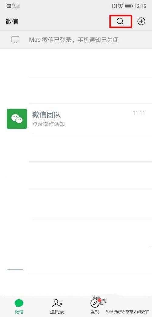 如何在微信分享高清視頻？