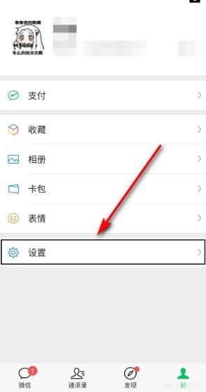 微信如何設(shè)置拒絕接受語音和視頻通話邀請？