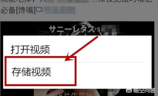 微博別人發(fā)的視頻能保存到手機上嗎？怎么保存？