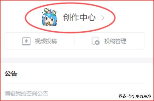 在b站發(fā)布視頻如何收益？