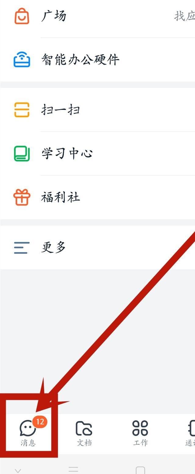 釘釘錯(cuò)過直播怎么辦？
