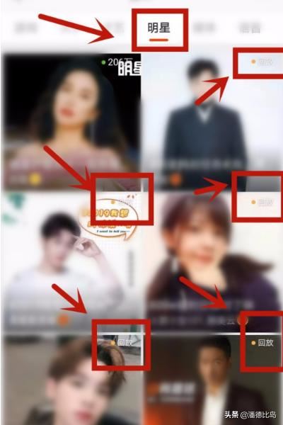 微博直播怎么看回放？