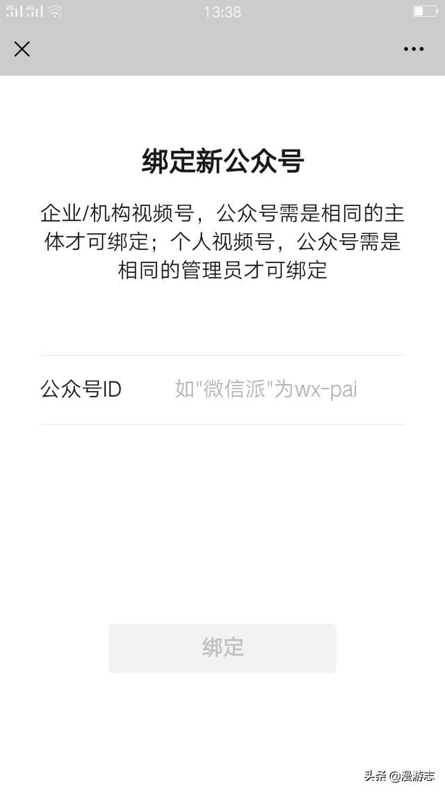 公眾號里如何添加視頻號預(yù)約？