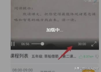 江西贛教云怎么用手機觀看直播及回放？