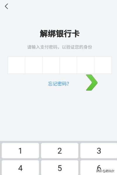 西瓜視頻怎么解綁銀行卡？