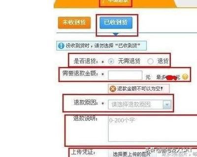 淘寶退貨申請?zhí)詫毥槿?，提供視頻憑證要怎么上傳？