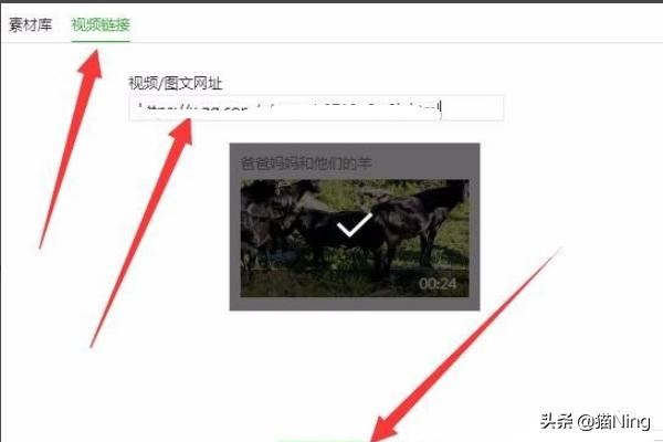微信平臺訂閱號如何上傳大于20MB的視頻？