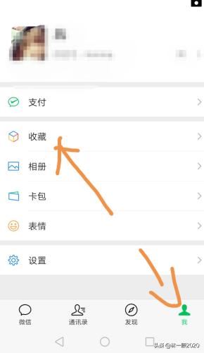 怎么發(fā)收藏的視頻到朋友圈？