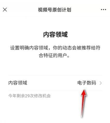 視頻號(hào)怎么修改內(nèi)容