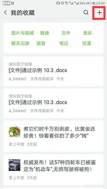 手機(jī)視頻過長怎么用微信發(fā)送給好友？