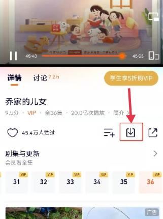 騰訊視頻如何下載保存到本地？