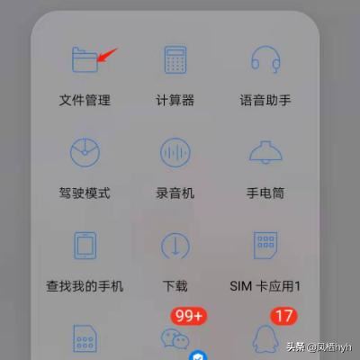 怎么取消手機(jī)QQ語音和視頻通話提醒？