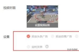 今日頭條的頭條號怎么發(fā)布視頻才最好？