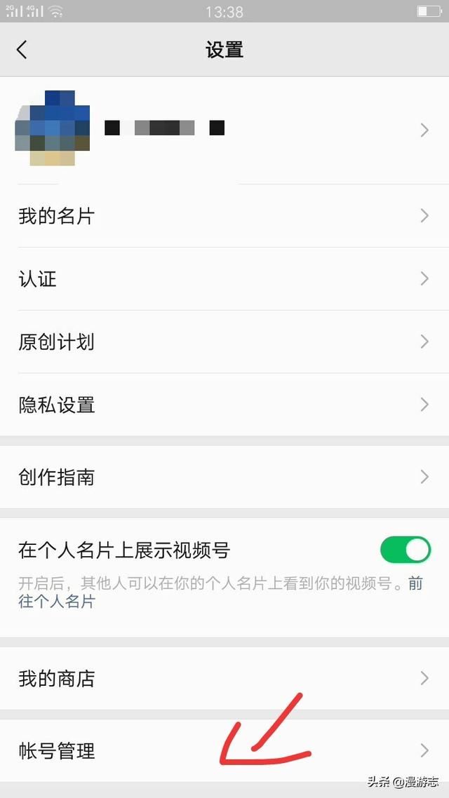 公眾號里如何添加視頻號預(yù)約？