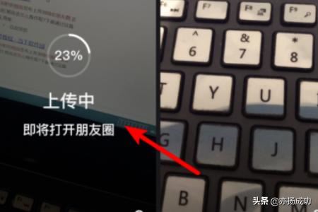 微信怎么通過(guò)微視發(fā)30秒朋友圈視頻？