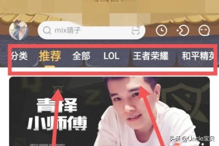斗魚(yú)直播中怎樣查找視頻收藏？