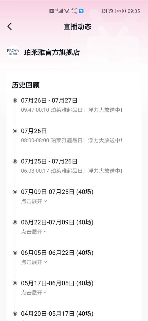怎么看直播間的回放？