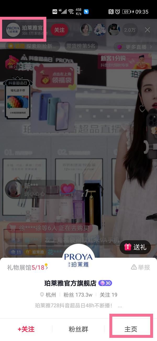 怎么看直播間的回放？