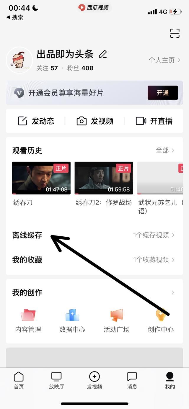 緩存視頻怎樣保存本地？